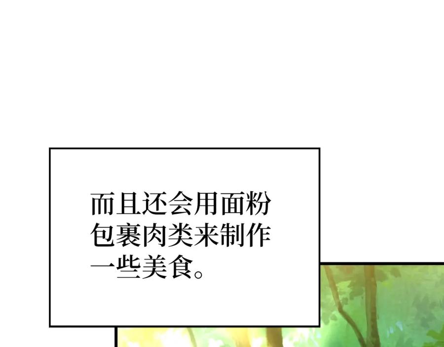 圣子是什么狗屁，这是现代医学的力量 - 第30话 我会治好她 - 第71张图