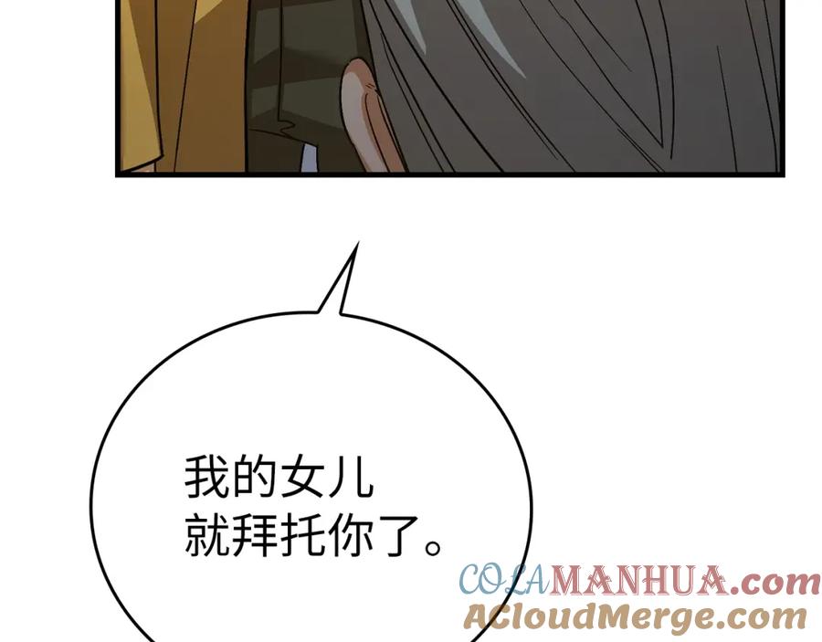 圣子是什么狗屁，这是现代医学的力量 - 第30话 我会治好她 - 第49张图