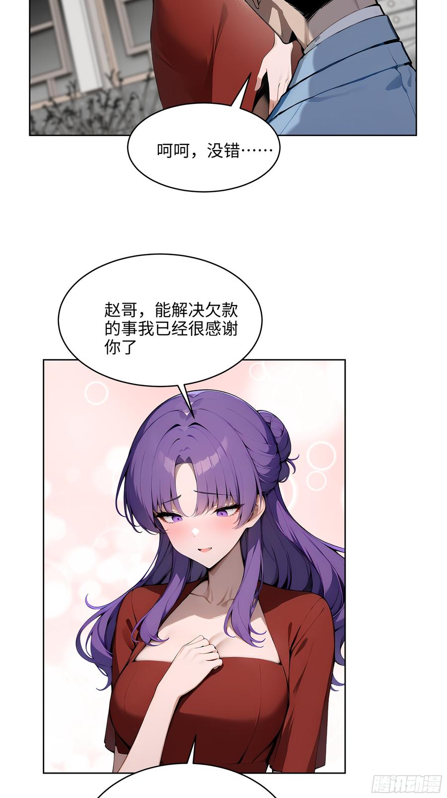 大夏剑主 - 31 横刀夺爱！ - 第12张图