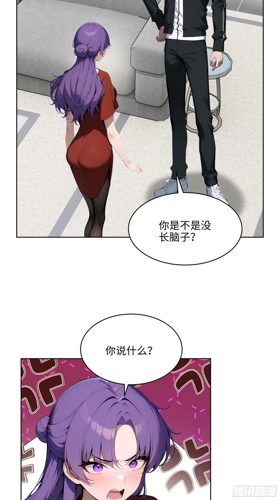 大夏剑主 - 31 横刀夺爱！ - 第5张图