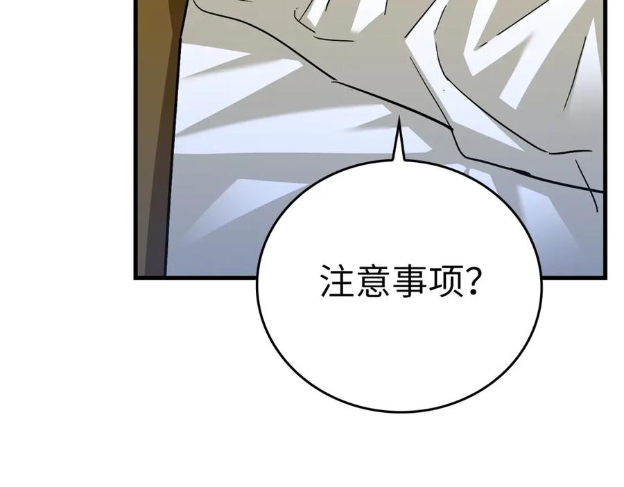 圣子是什么狗屁，这是现代医学的力量 - 第30话 我会治好她 - 第115张图