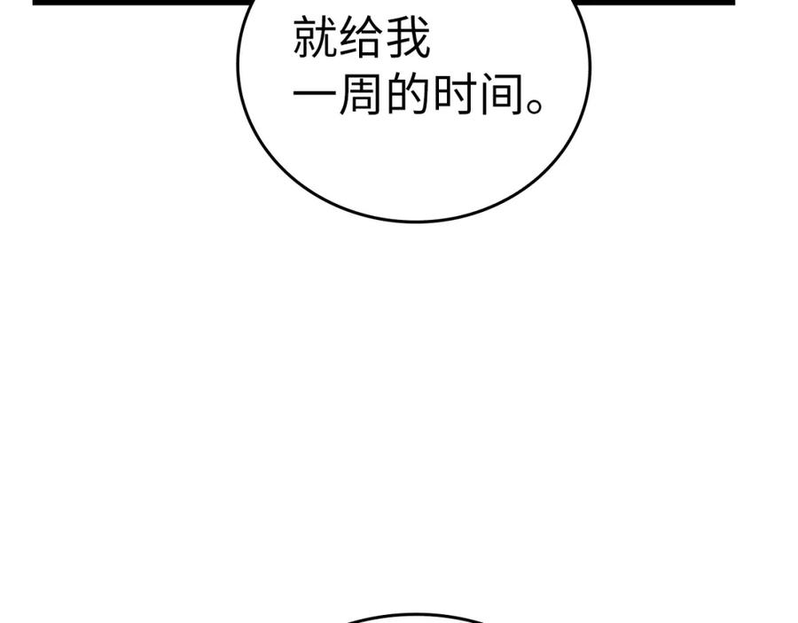 圣子是什么狗屁，这是现代医学的力量 - 第30话 我会治好她 - 第172张图