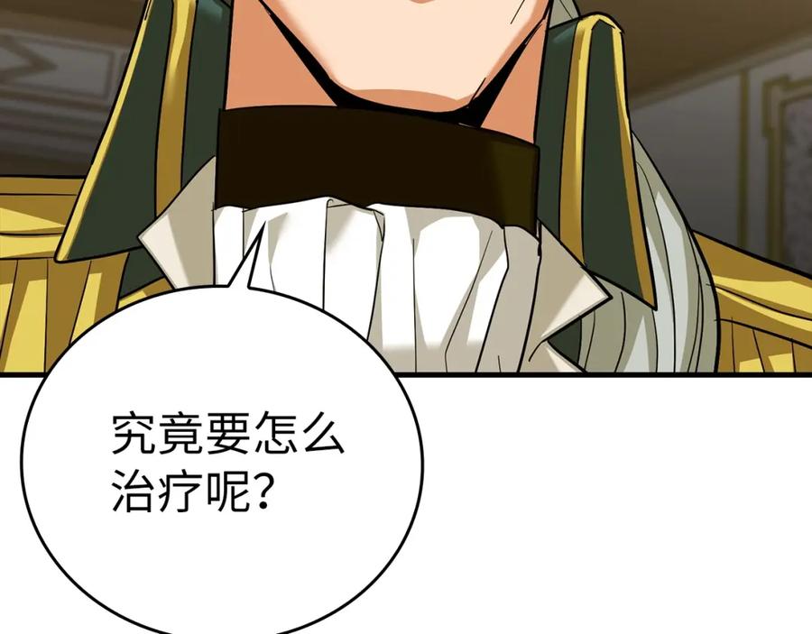 圣子是什么狗屁，这是现代医学的力量 - 第30话 我会治好她 - 第30张图