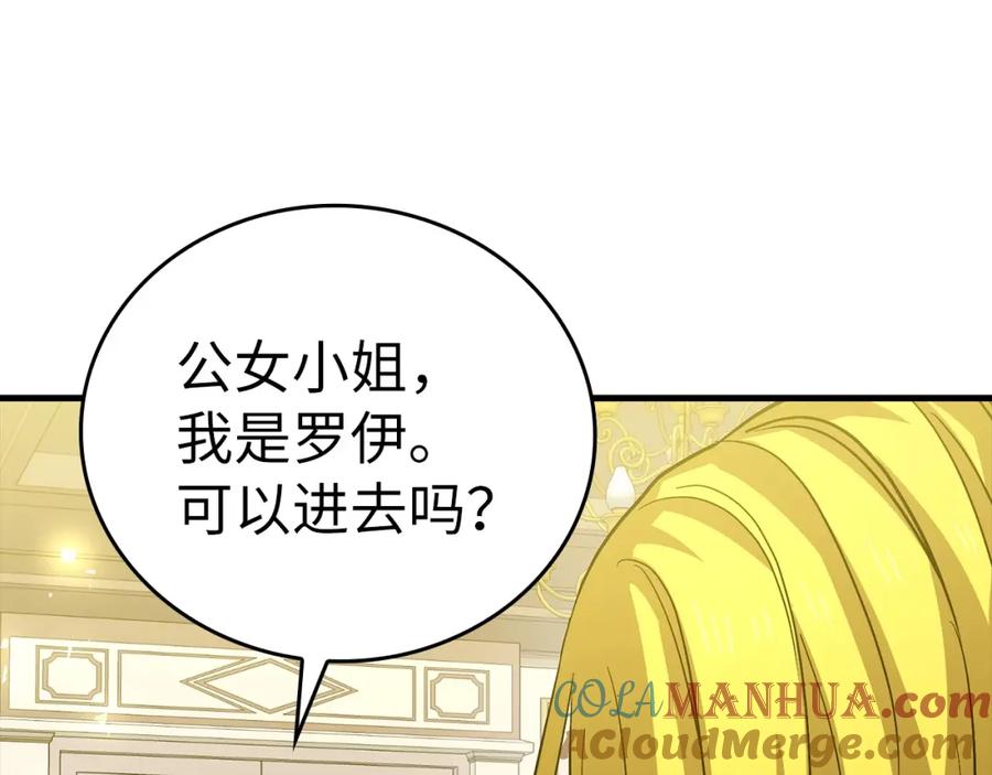 圣子是什么狗屁，这是现代医学的力量 - 第30话 我会治好她 - 第101张图