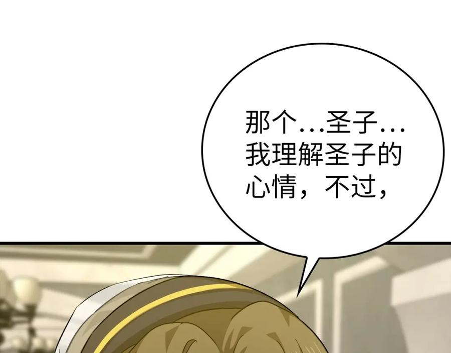 圣子是什么狗屁，这是现代医学的力量 - 第30话 我会治好她 - 第147张图