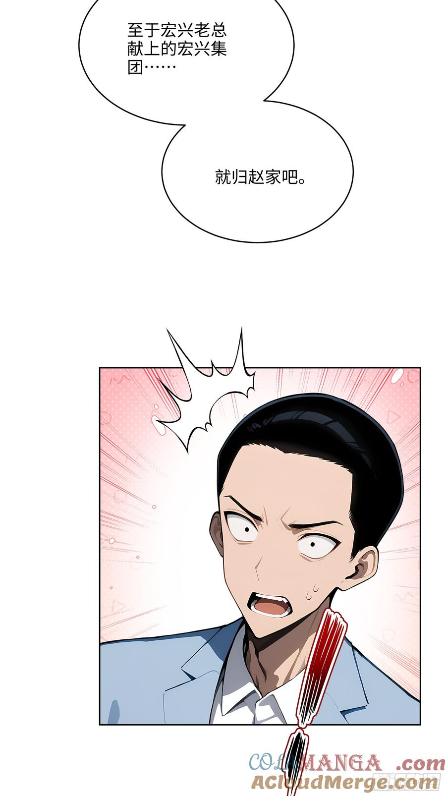 大夏剑主 - 31 横刀夺爱！ - 第13张图