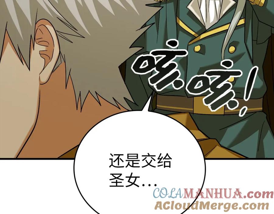 圣子是什么狗屁，这是现代医学的力量 - 第30话 我会治好她 - 第9张图