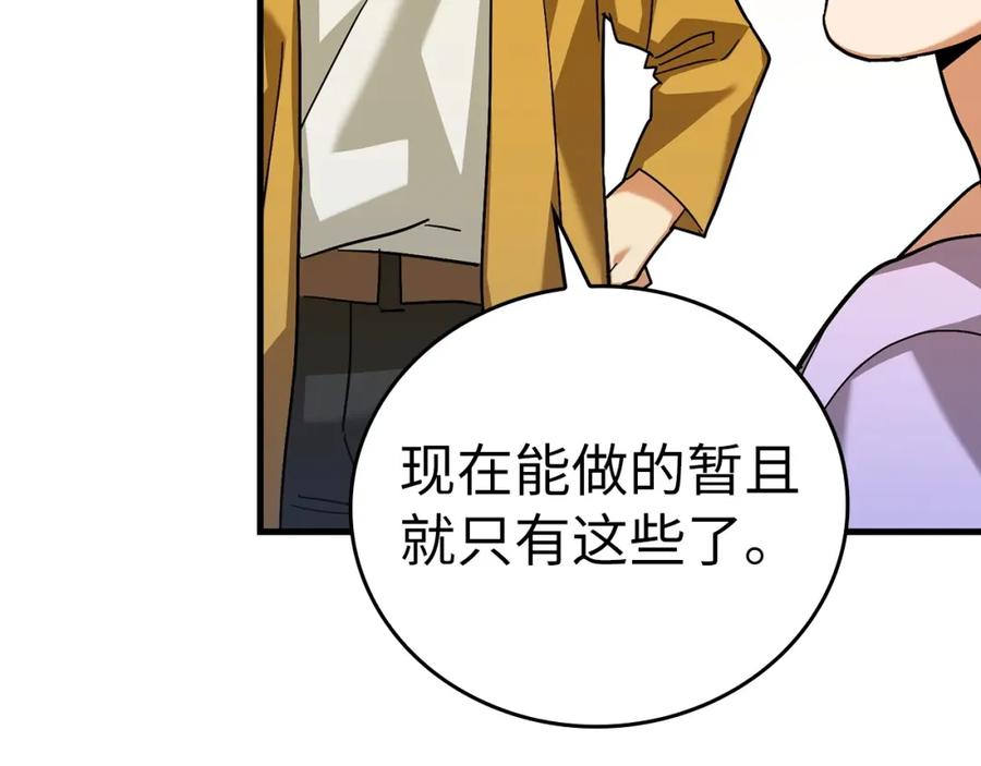 圣子是什么狗屁，这是现代医学的力量 - 第30话 我会治好她 - 第122张图