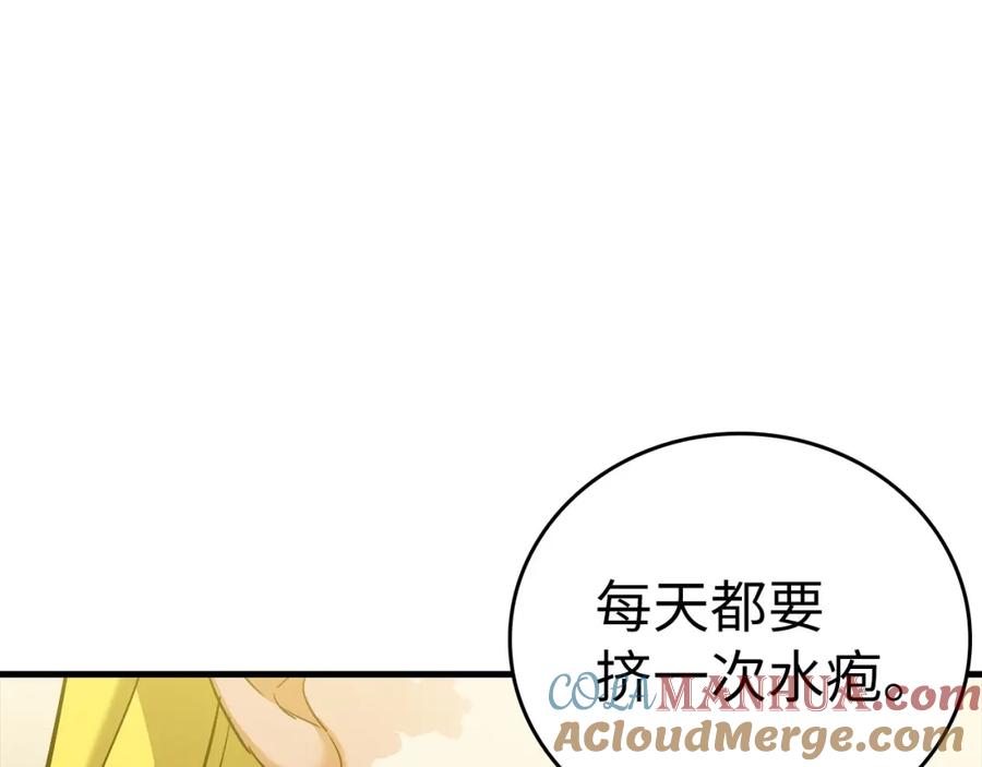 圣子是什么狗屁，这是现代医学的力量 - 第30话 我会治好她 - 第133张图