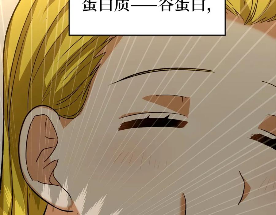 圣子是什么狗屁，这是现代医学的力量 - 第30话 我会治好她 - 第78张图