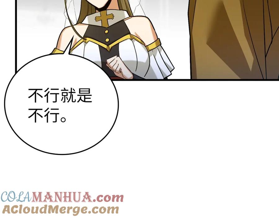 圣子是什么狗屁，这是现代医学的力量 - 第30话 我会治好她 - 第165张图