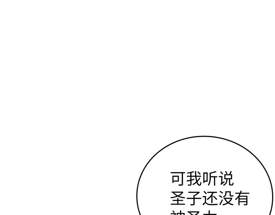 圣子是什么狗屁，这是现代医学的力量 - 第30话 我会治好她 - 第28张图