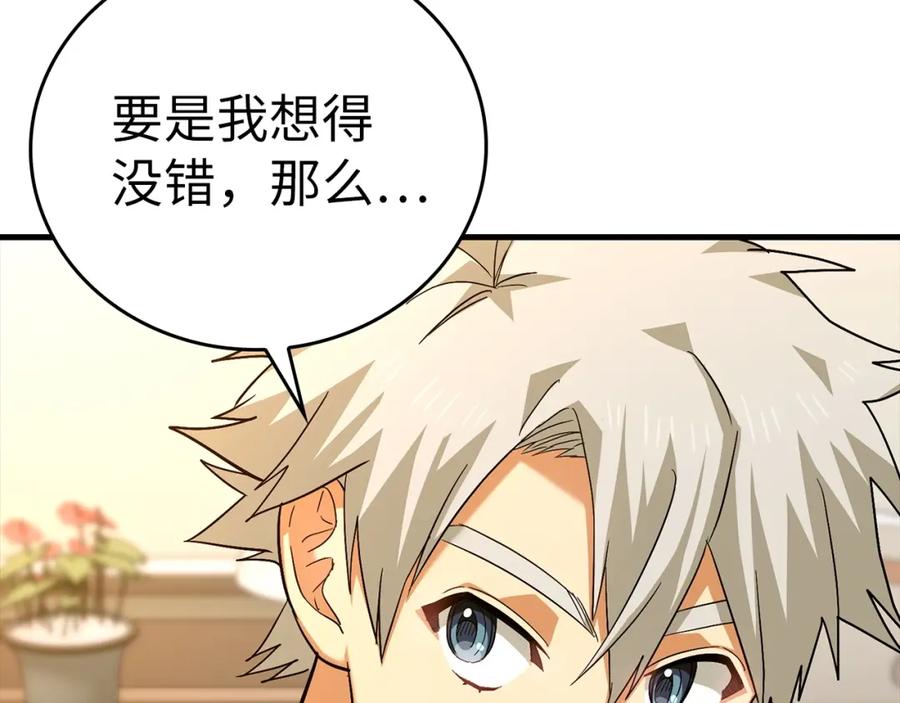 圣子是什么狗屁，这是现代医学的力量 - 第30话 我会治好她 - 第11张图