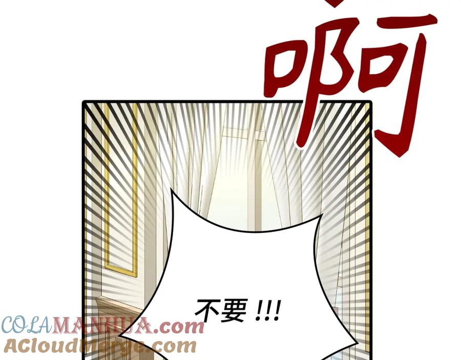 圣子是什么狗屁，这是现代医学的力量 - 第30话 我会治好她 - 第181张图