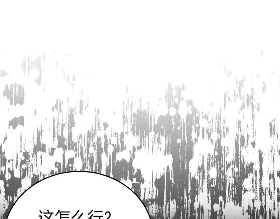 圣子是什么狗屁，这是现代医学的力量 - 第30话 我会治好她 - 第123张图