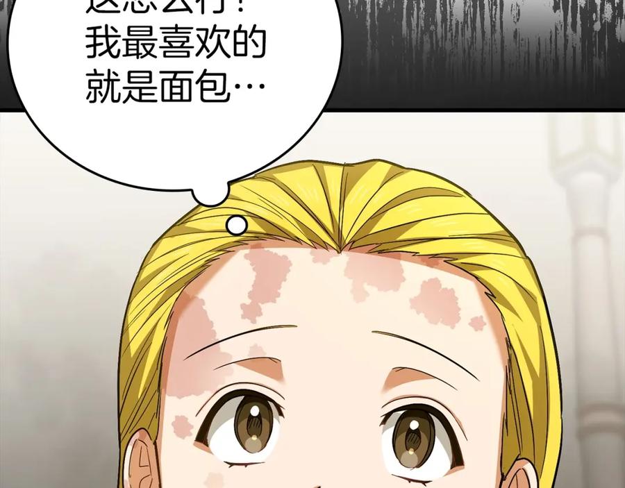 圣子是什么狗屁，这是现代医学的力量 - 第30话 我会治好她 - 第124张图