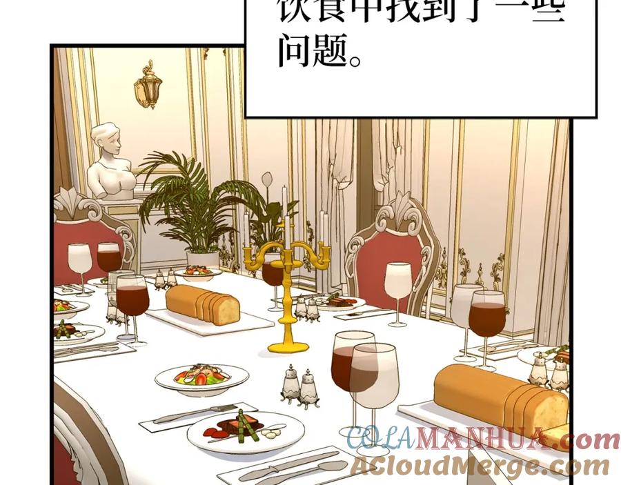 圣子是什么狗屁，这是现代医学的力量 - 第30话 我会治好她 - 第65张图