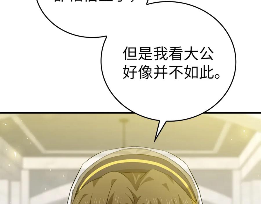 圣子是什么狗屁，这是现代医学的力量 - 第30话 我会治好她 - 第158张图