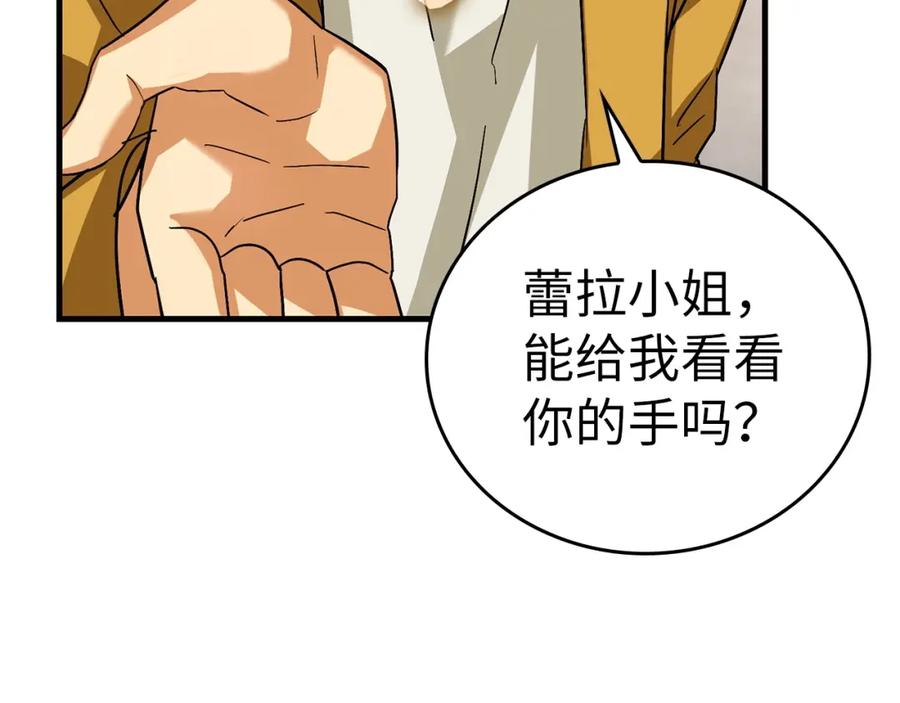 圣子是什么狗屁，这是现代医学的力量 - 第30话 我会治好她 - 第6张图