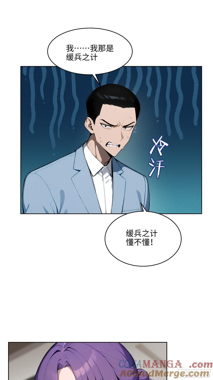 大夏剑主 - 31 横刀夺爱！ - 第10张图