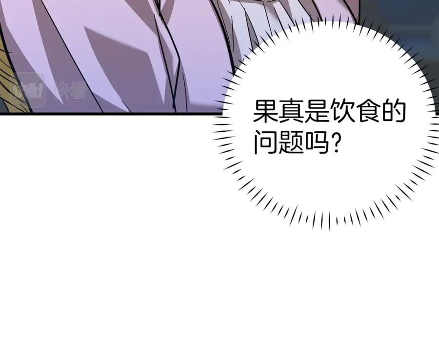 圣子是什么狗屁，这是现代医学的力量 - 第30话 我会治好她 - 第112张图