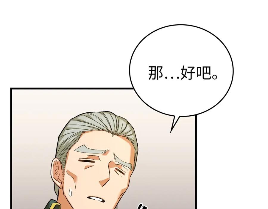 圣子是什么狗屁，这是现代医学的力量 - 第30话 我会治好她 - 第44张图