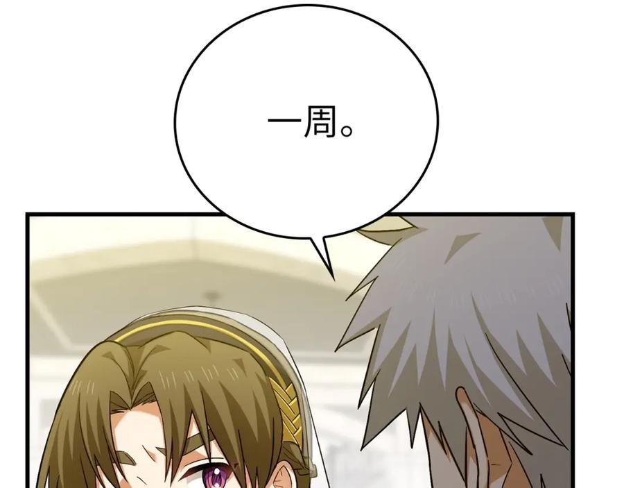 圣子是什么狗屁，这是现代医学的力量 - 第30话 我会治好她 - 第170张图