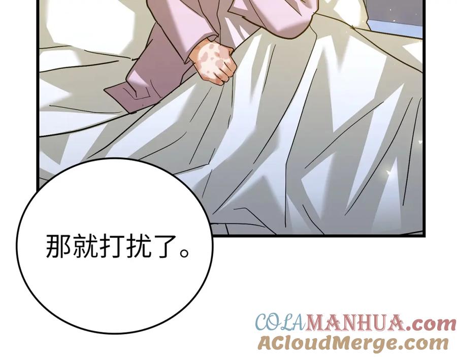 圣子是什么狗屁，这是现代医学的力量 - 第30话 我会治好她 - 第105张图