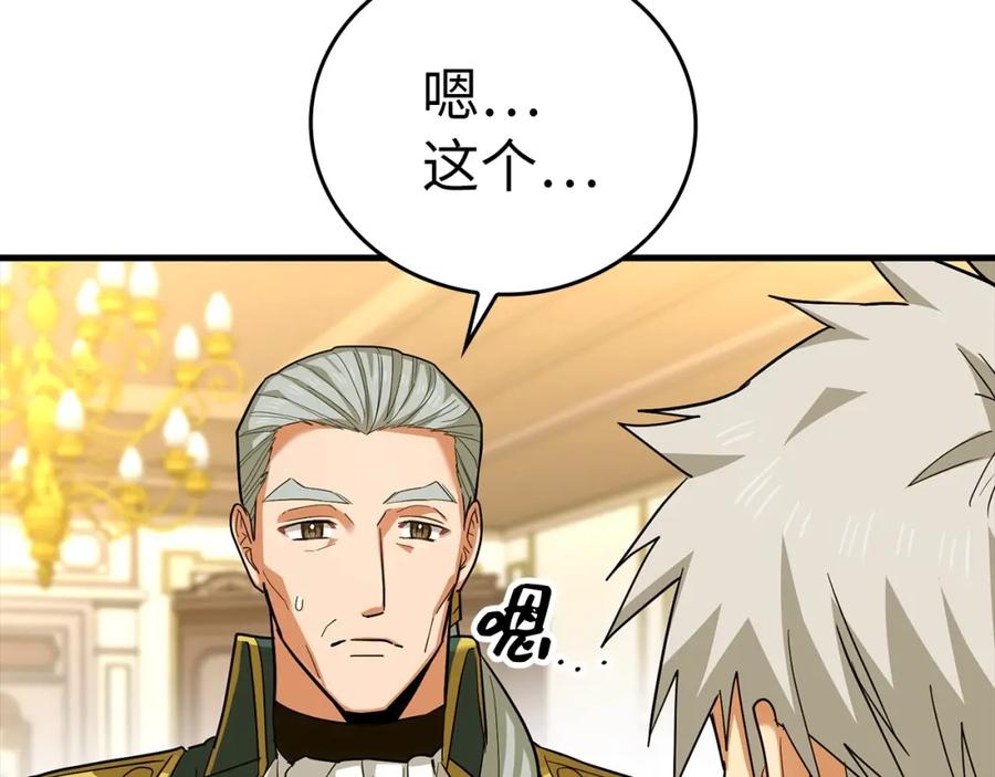 圣子是什么狗屁，这是现代医学的力量 - 第30话 我会治好她 - 第22张图