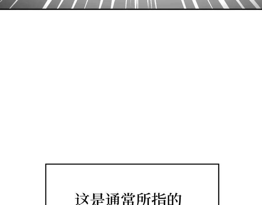 圣子是什么狗屁，这是现代医学的力量 - 第30话 我会治好她 - 第82张图