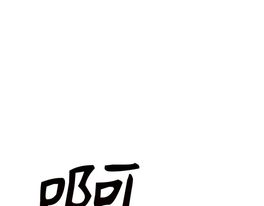 圣子是什么狗屁，这是现代医学的力量 - 第30话 我会治好她 - 第179张图