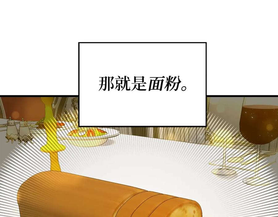 圣子是什么狗屁，这是现代医学的力量 - 第30话 我会治好她 - 第68张图