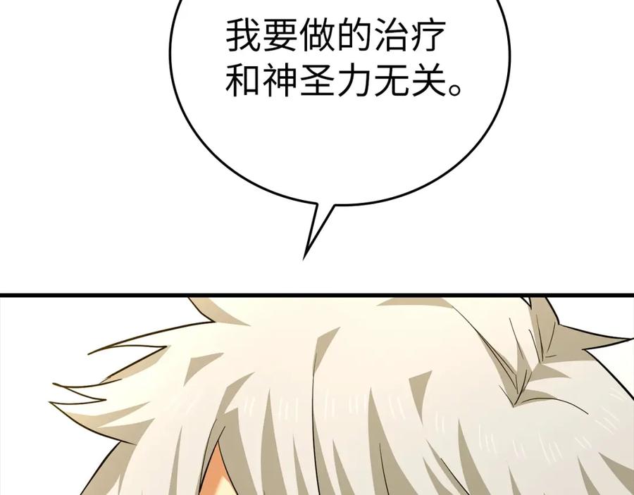 圣子是什么狗屁，这是现代医学的力量 - 第30话 我会治好她 - 第32张图