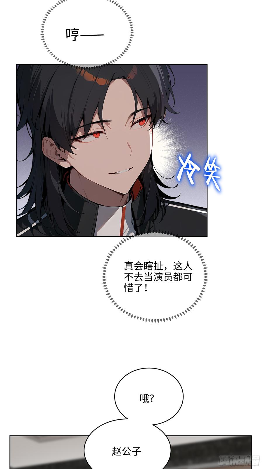 大夏剑主 - 31 横刀夺爱！ - 第20张图