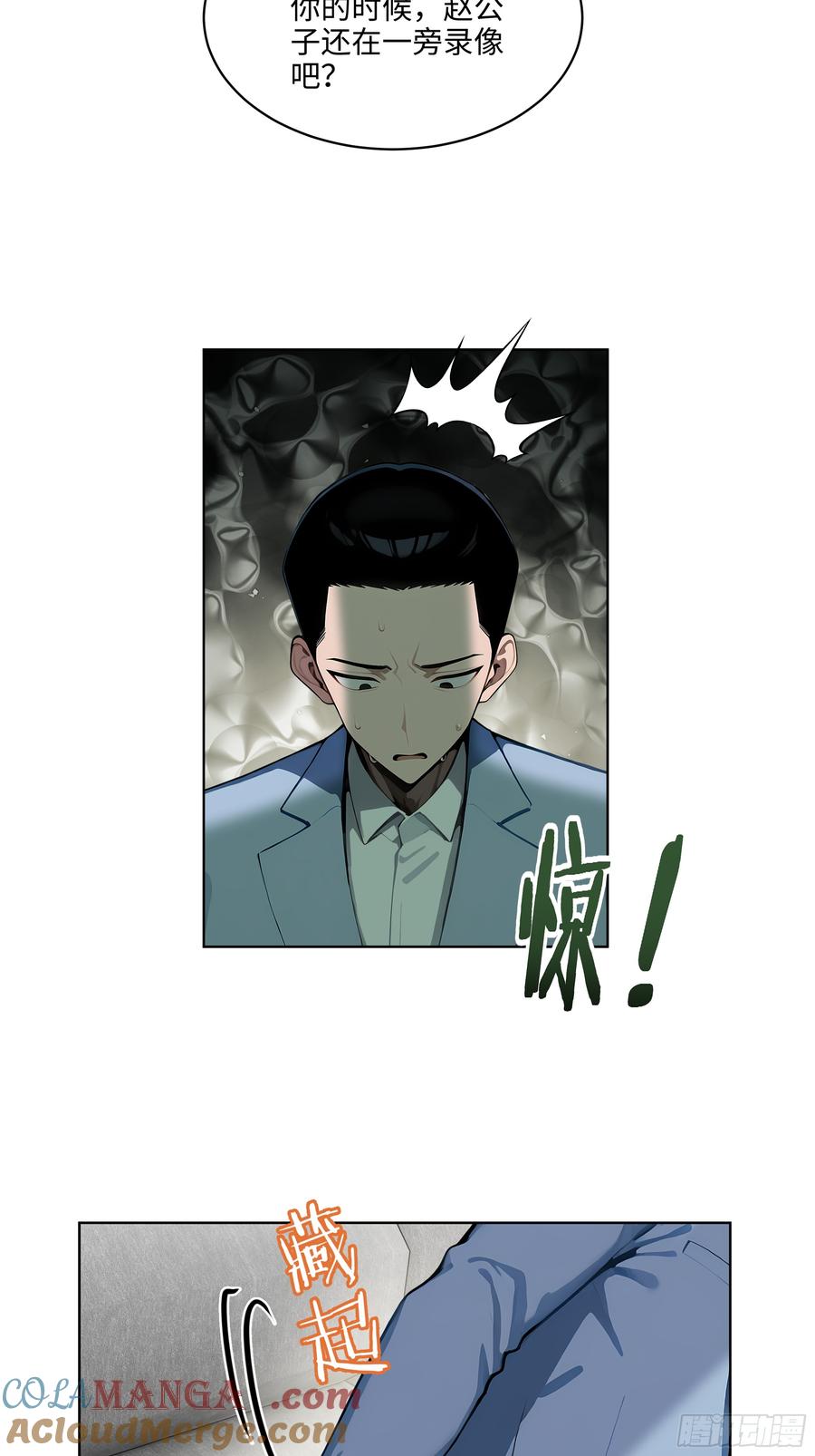 大夏剑主 - 31 横刀夺爱！ - 第7张图