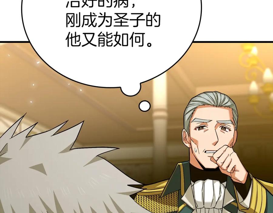 圣子是什么狗屁，这是现代医学的力量 - 第30话 我会治好她 - 第8张图