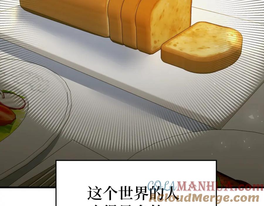 圣子是什么狗屁，这是现代医学的力量 - 第30话 我会治好她 - 第69张图