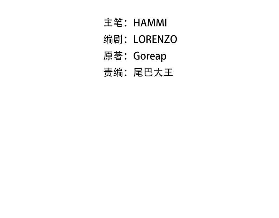 圣子是什么狗屁，这是现代医学的力量 - 第30话 我会治好她 - 第95张图