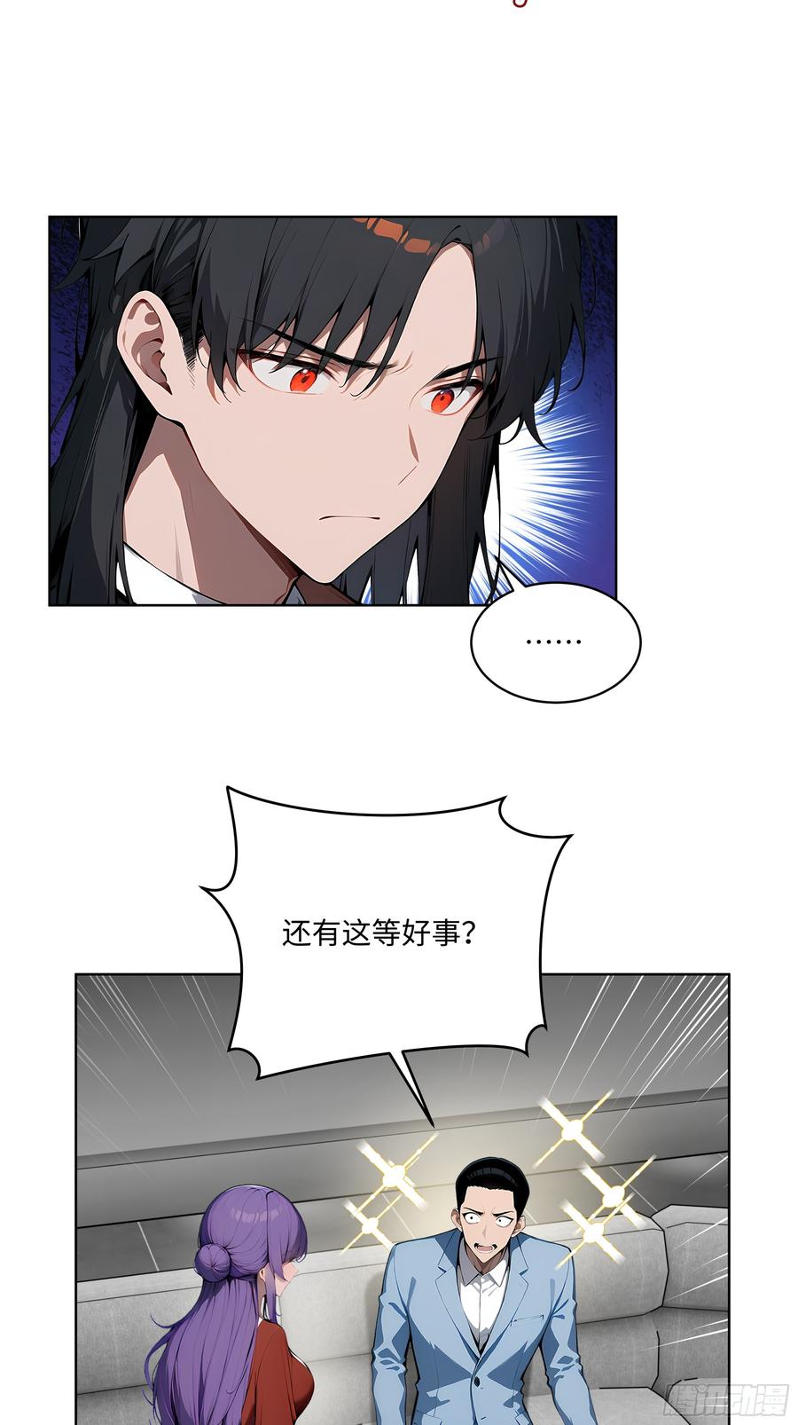 大夏剑主 - 31 横刀夺爱！ - 第14张图