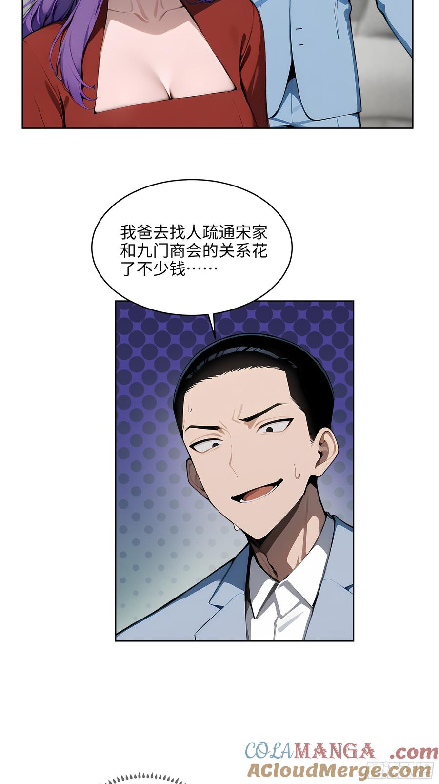 大夏剑主 - 31 横刀夺爱！ - 第19张图