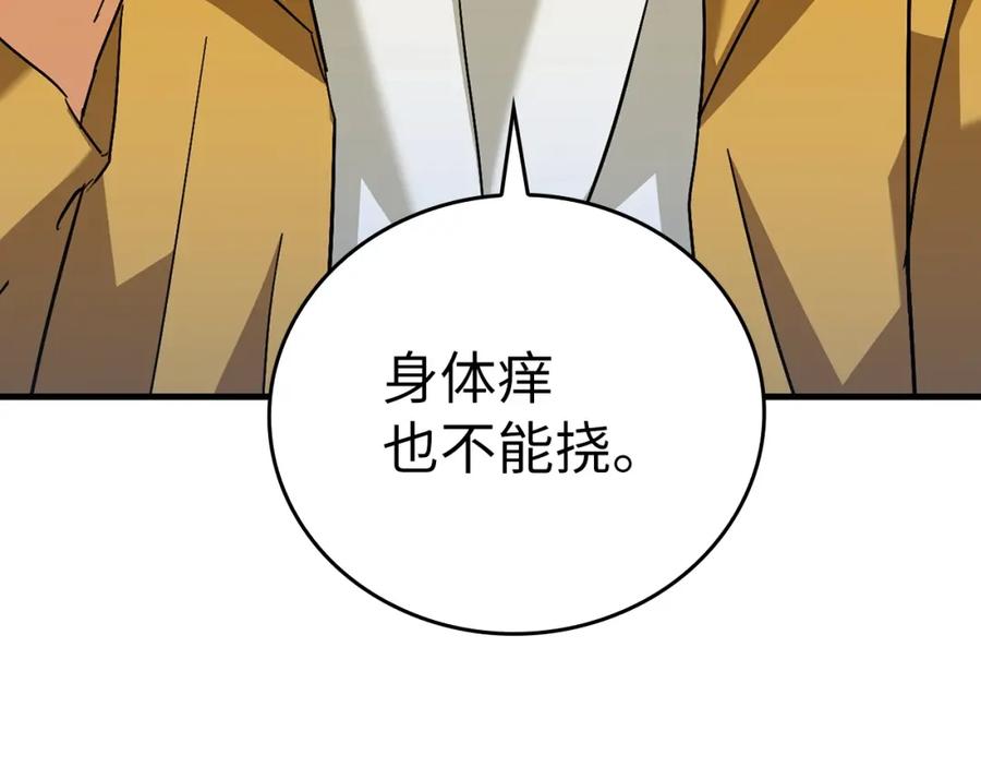 圣子是什么狗屁，这是现代医学的力量 - 第30话 我会治好她 - 第119张图