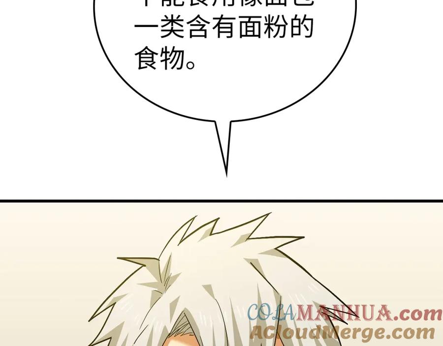 圣子是什么狗屁，这是现代医学的力量 - 第30话 我会治好她 - 第117张图