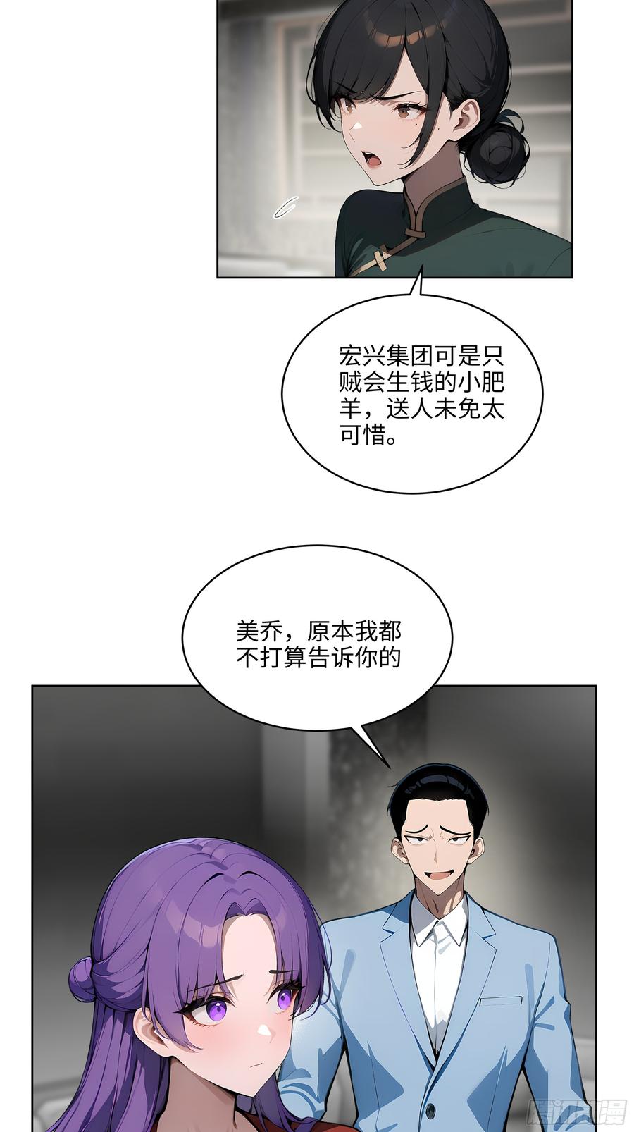 大夏剑主 - 31 横刀夺爱！ - 第18张图