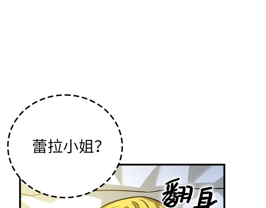 圣子是什么狗屁，这是现代医学的力量 - 第30话 我会治好她 - 第98张图