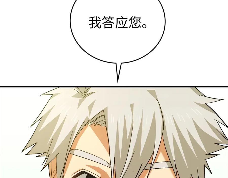 圣子是什么狗屁，这是现代医学的力量 - 第30话 我会治好她 - 第51张图