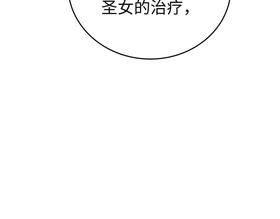 圣子是什么狗屁，这是现代医学的力量 - 第30话 我会治好她 - 第24张图