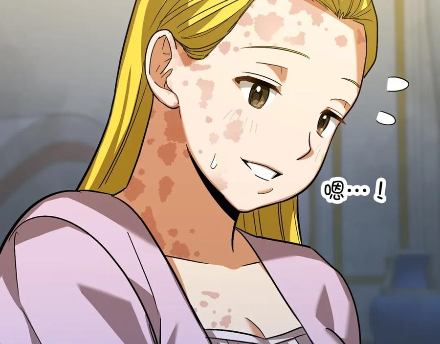 圣子是什么狗屁，这是现代医学的力量 - 第30话 我会治好她 - 第111张图