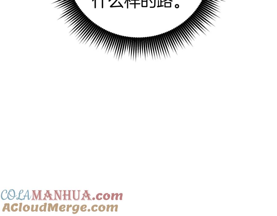 圣子是什么狗屁，这是现代医学的力量 - 第30话 我会治好她 - 第169张图