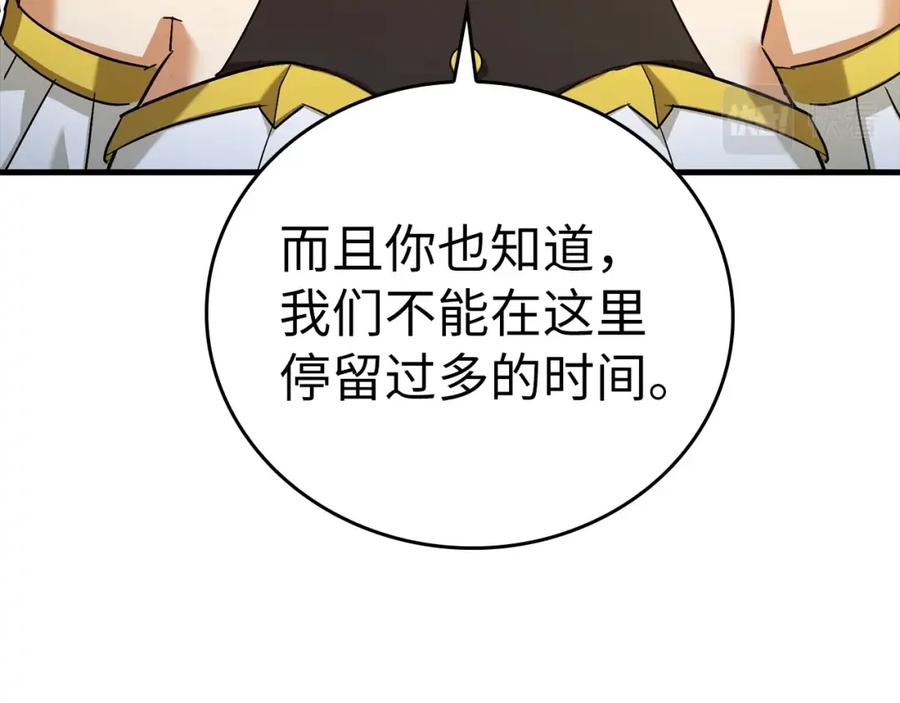 圣子是什么狗屁，这是现代医学的力量 - 第30话 我会治好她 - 第160张图