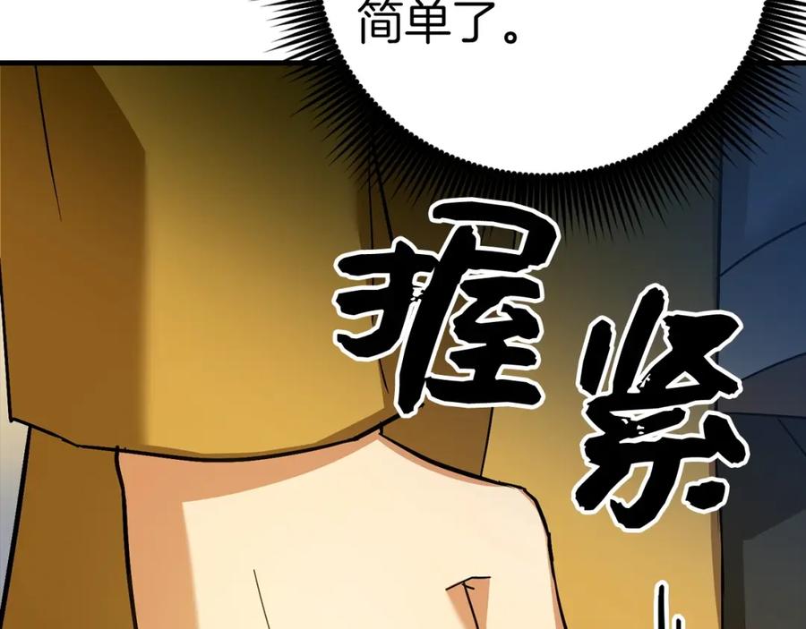 圣子是什么狗屁，这是现代医学的力量 - 第30话 我会治好她 - 第167张图